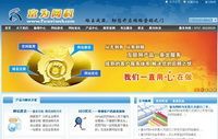 佛山域名注冊服務 國際域名低價注冊與網絡工程解決方案